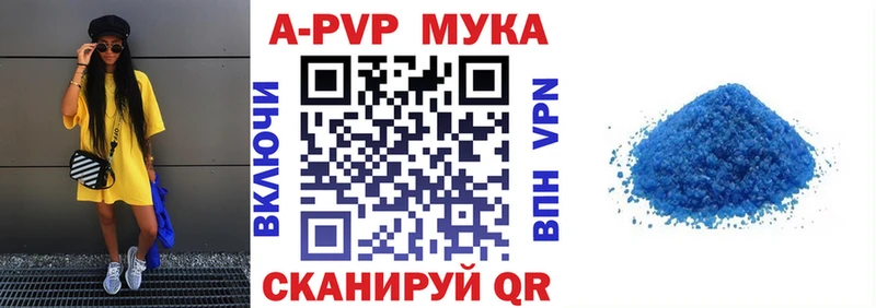 Купить где  Гаврилов Посад  A PVP Соль 