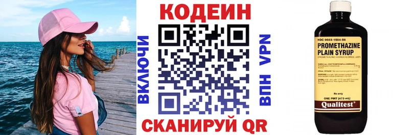 Кодеиновый сироп Lean Purple Drank  Купить закладки  Гаврилов Посад 