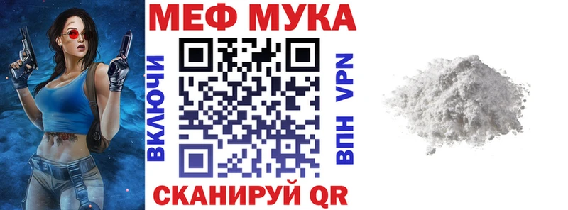МЕФ мяу мяу  Купить  Гаврилов Посад 