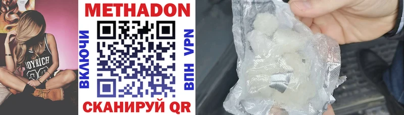 Купить где  Гаврилов Посад  Метадон кристалл 