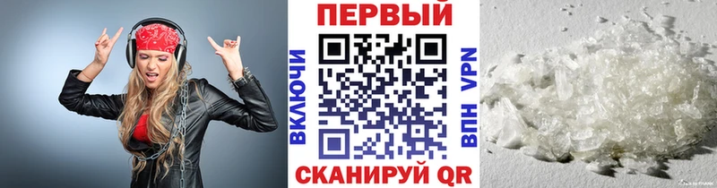 Первитин Methamphetamine  Купить  Гаврилов Посад 